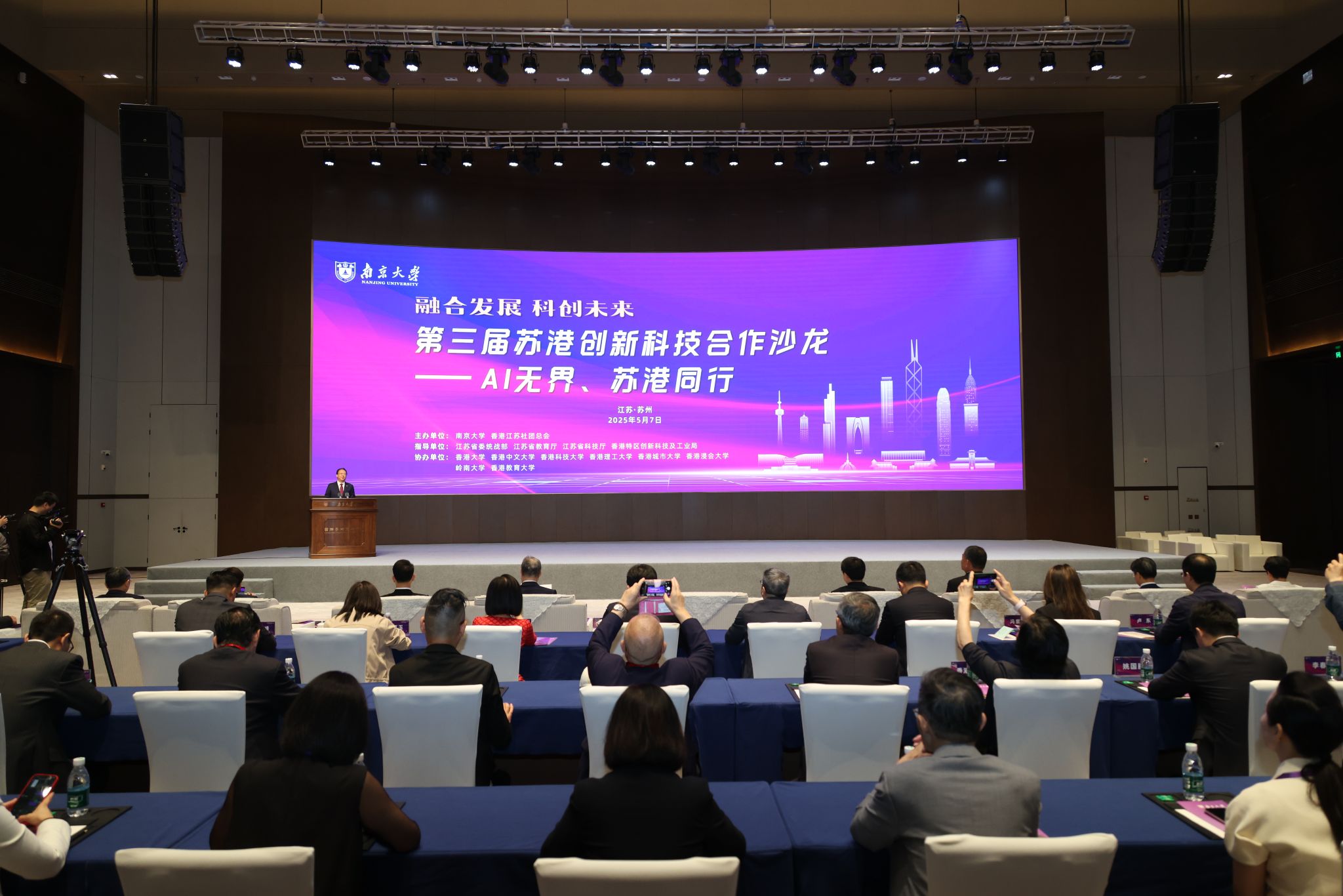 第三届苏港创新科技合作沙龙在申慱sunbet官网入口举行