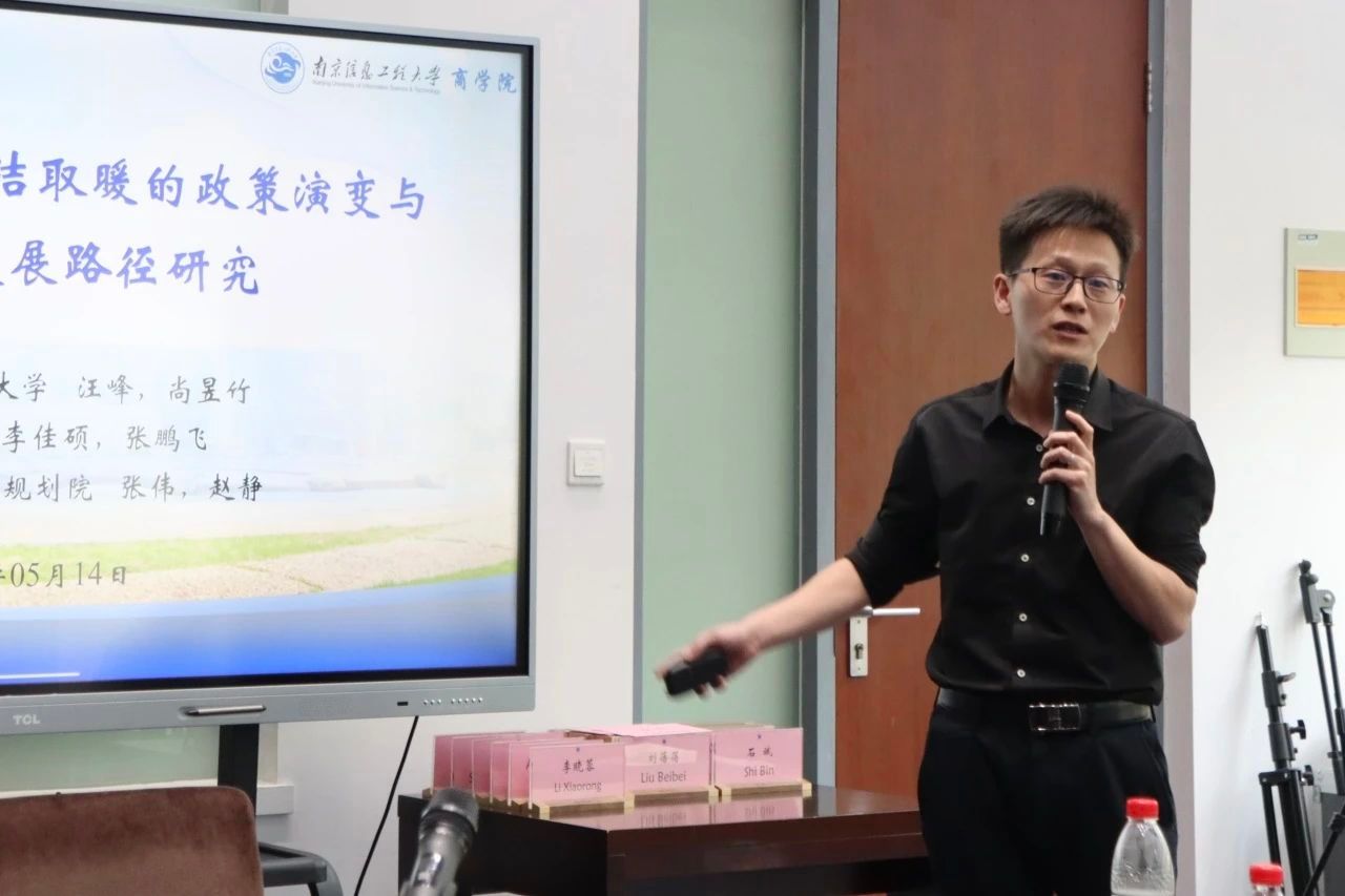 讲座分享｜中国北方地区清洁取暖的政策演变与可持续发展路径研究