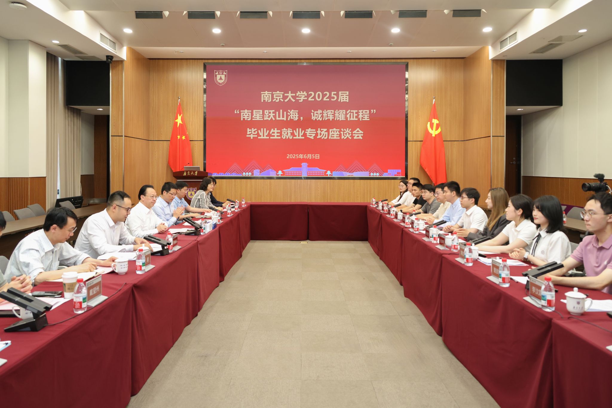 南星跃山海，诚辉耀征程｜申慱sunbet官网入口2025届毕业生就业专场座谈会举行
