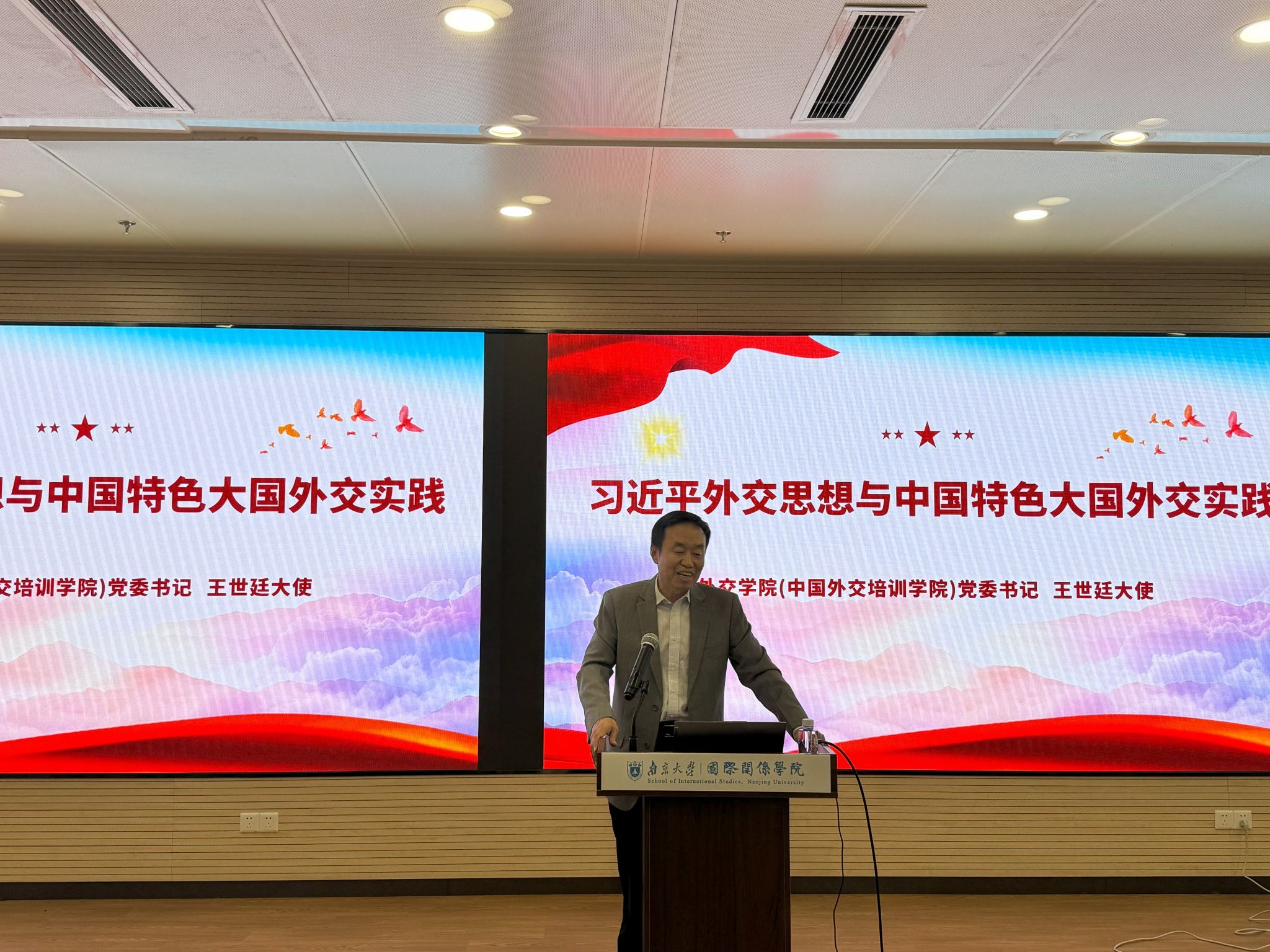 外交学院党委书记、中国前驻瑞士大使王世廷来访